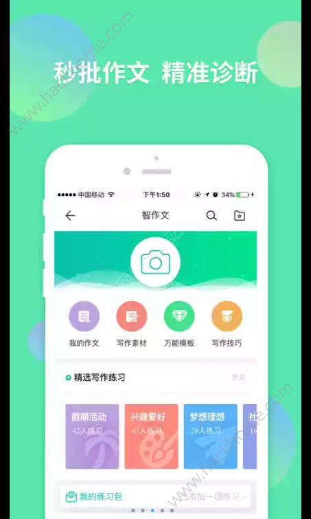 智学网查分平台最新版本app下载安装v1.8.2465