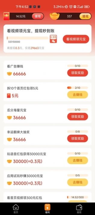 乐企鹅短视频软件官方下载v1.0.1