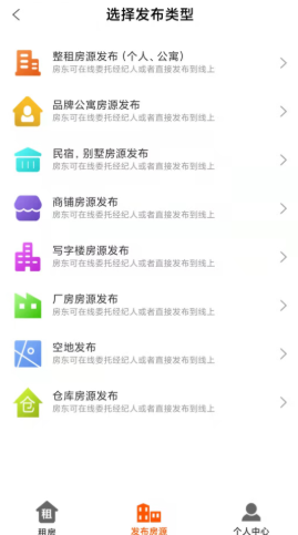 简易租app官方版下载v1.5.0