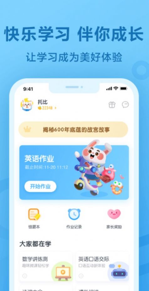 作业试卷辅导app手机版下载v1.0