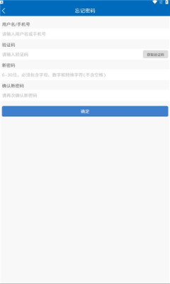 储备粮安全平台app官方版v3.0.0