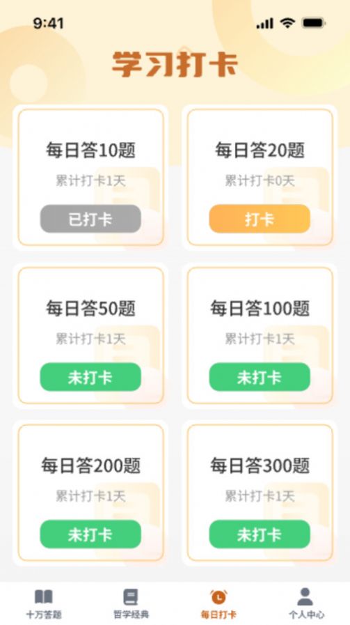 超能答题软件免费下载v1.0.0