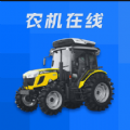 农机在线app官方下载v1.1.9