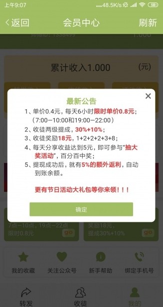 橘子转红包版app官方下载v2.0.12