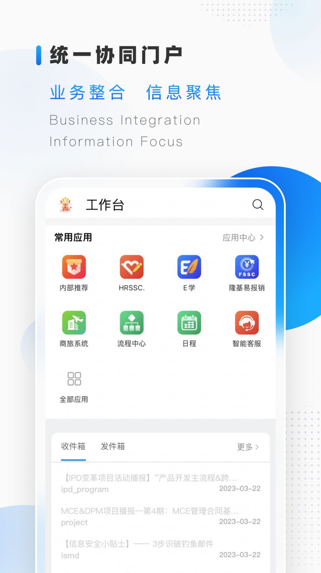 隆易试用办公app官方版1.0