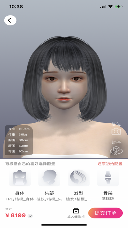 FutureMate未来伴侣app官方下载v1.3.1