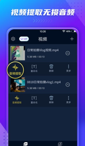 音频提取转换器app最新版下载v1.1