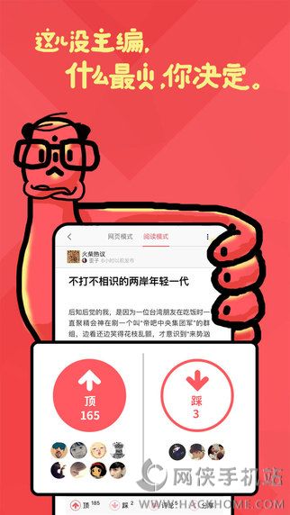 火柴官网app下载手机客户端v2.7.0