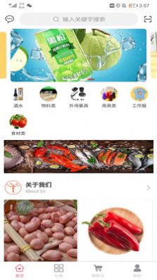 阿火烧酒食app官方下载v1.0.1