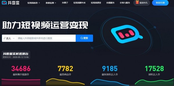 抖查查app官网下载v2.6.7