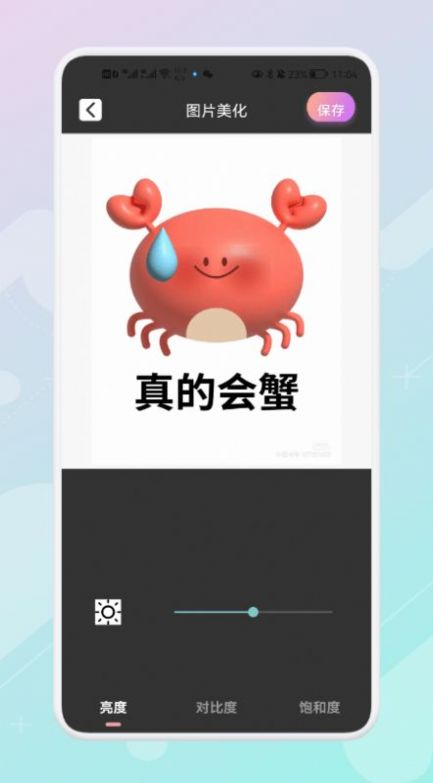 ps图片美化工坊app软件官方下载v1.2