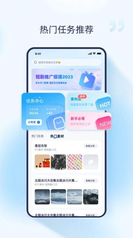 星河任务台免费版官方下载v1.2.0