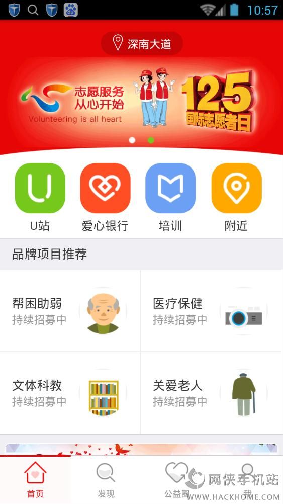 i志愿客户端下载appv2.6.2