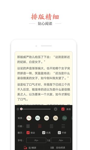 快读追书阅读器官方app手机版客户端下载v1.7.5