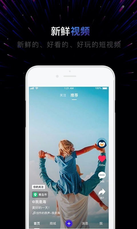 下载有男有女app泰木谷到桌面上最新版安装v1.5.2