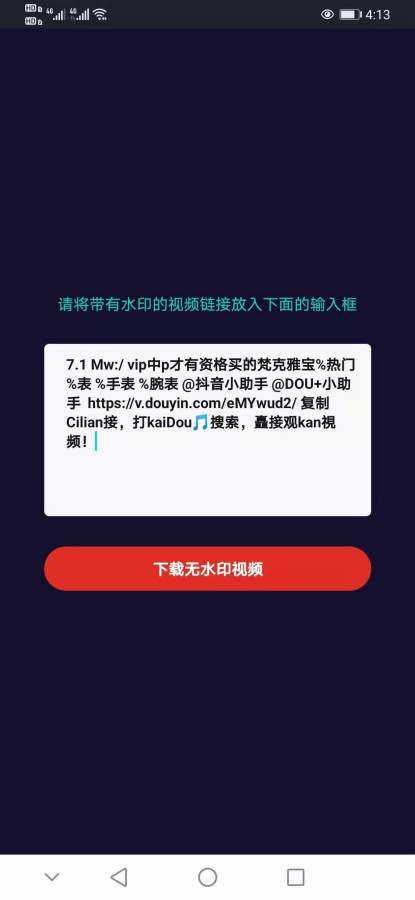 呱呱水印app手机版下载v1.0.0