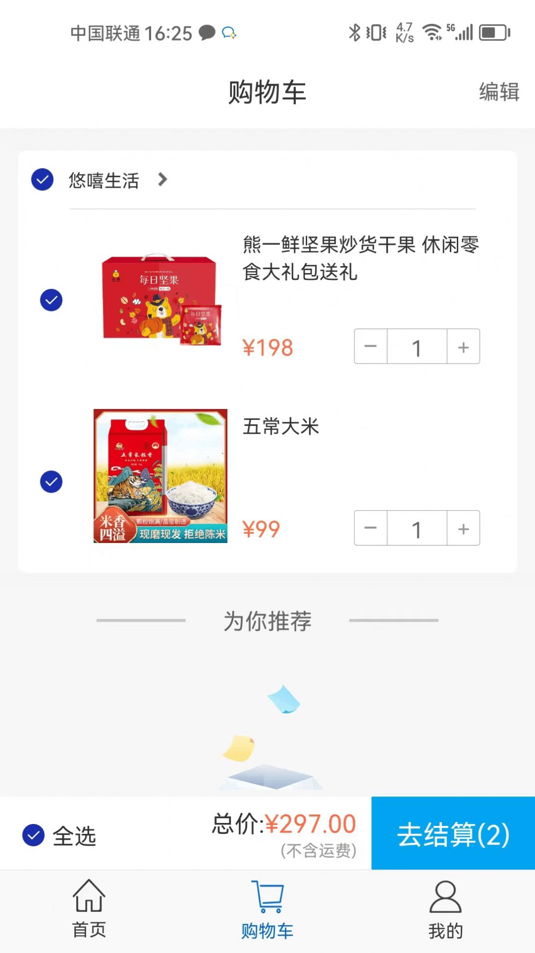 悠嘻生活购物app手机版下载v3.0.0