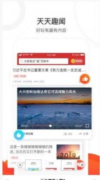 云海趣闻转发平台官方app下载v3.0.1