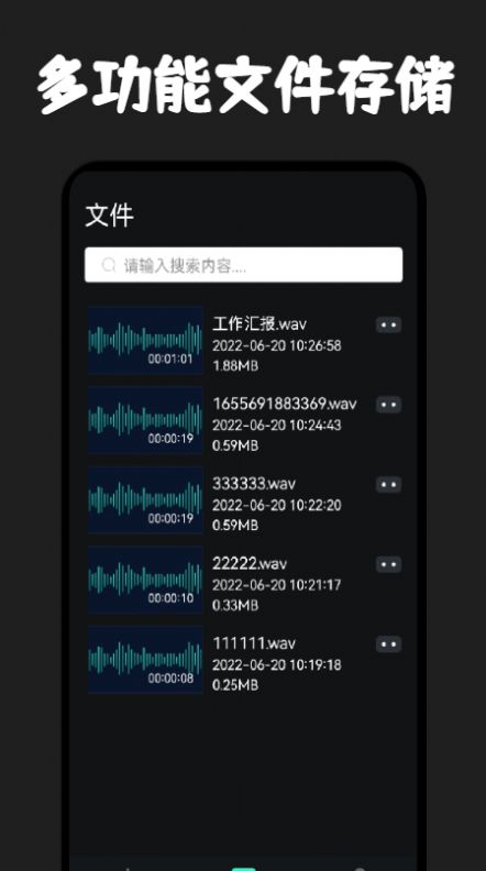 录音器专家app最新版下载v1.1