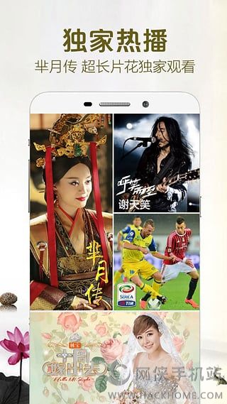 乐视网TV电视安卓版apk（可看芈月传）v10.6.7