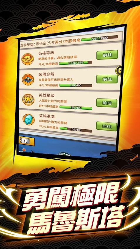 未来战士龙珠游戏官方下载v1.0.6