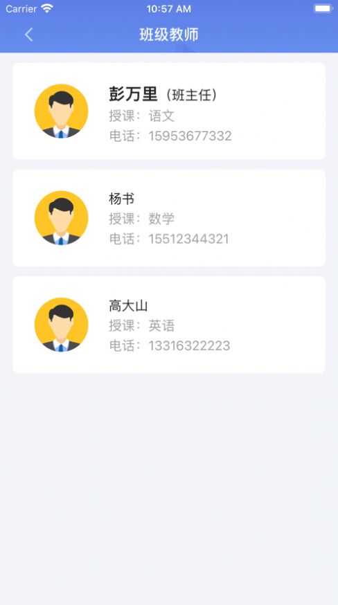 云视声家长版app学习安卓下载图片1