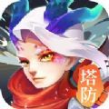 守塔先锋手游官方版v1.2