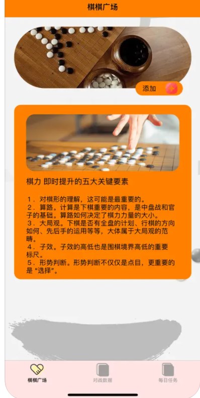 棋棋对战记录软件安卓版下载v1.0