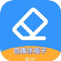 西西去水印app官方下载v1.0.5