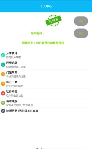 安琪视频吧app下载手机版V1.8.8