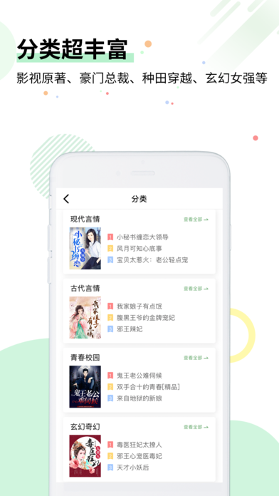 特色言情app手机版下载安装v2.6.0