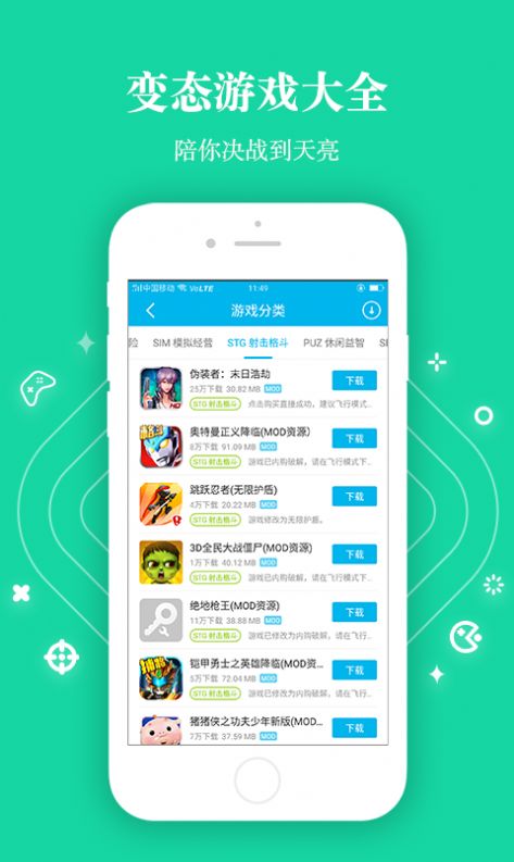 变态盒子手游app下载苹果版v4.8.2