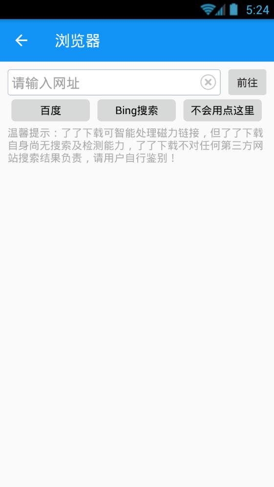 了了下载器vip免费版app下载v2.0.1