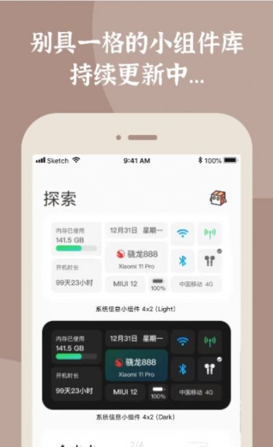 小组件盒子灵动岛免费版app下载v1.24.3