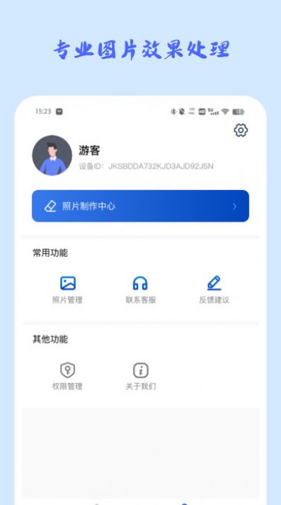 照片修复馆app软件下载v1.0.0