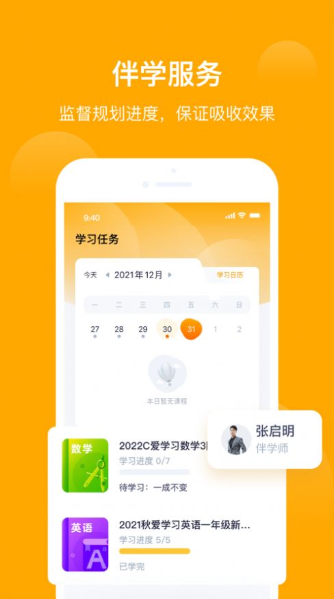 小括狐app软件最新版下载v1.0