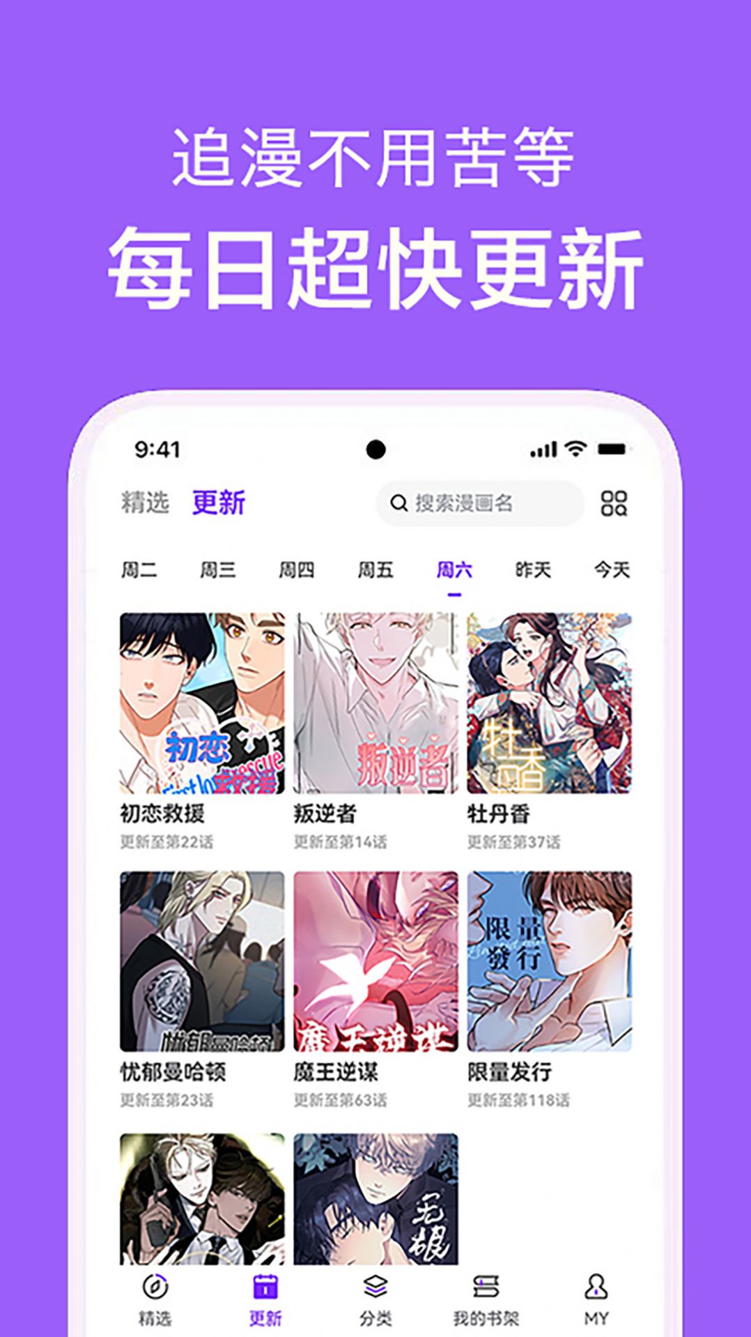 看耽漫画免费版软件下载v1.0.0