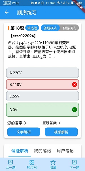 珞研知盐教育软件安卓版下载v1.0.5