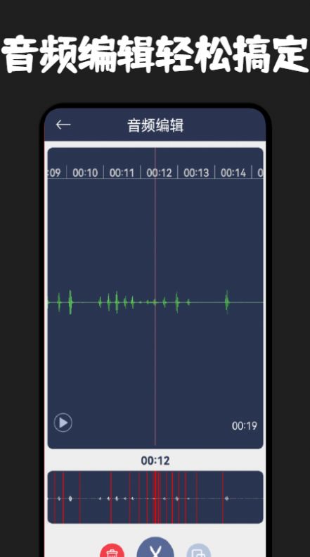 录音器专家app最新版下载v1.1