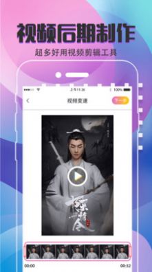 手机视频编辑制作app软件下载v3.1.1211