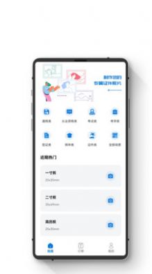 证件照智能随拍app官方下载v1.0.0