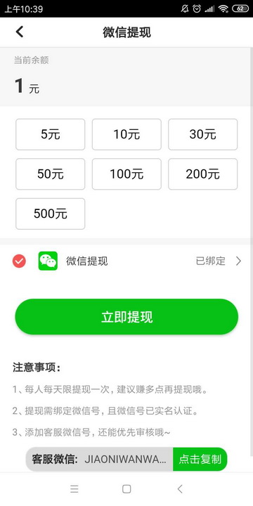 金子赚转发app软件下载v0.0.5