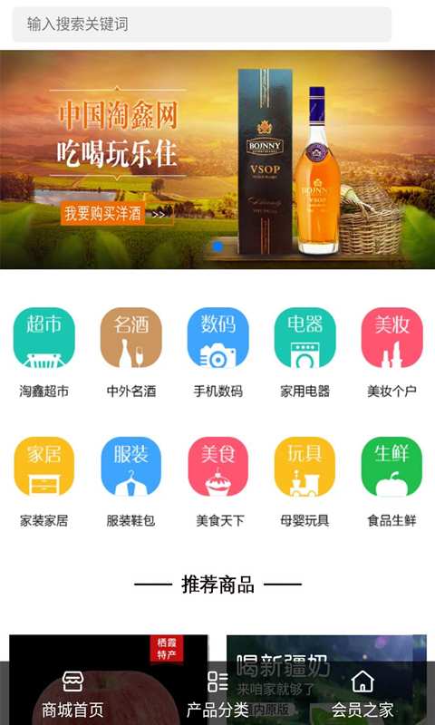 淘鑫网app官方下载v00.00.0002