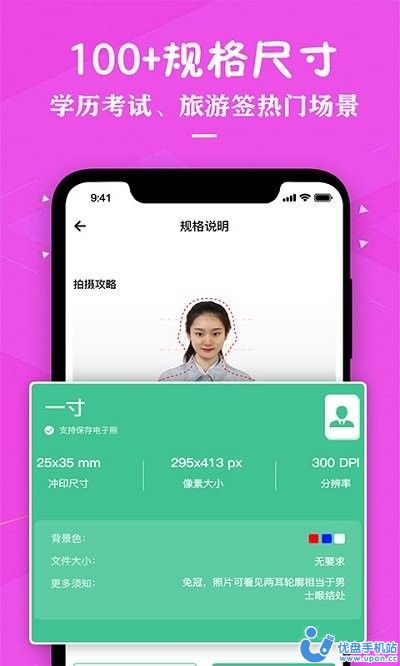 证件照照片制作app官方版v2.5