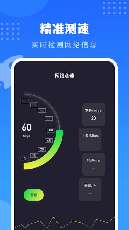 比云邻网络管理app最新版下载v1.1