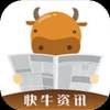 快牛资讯app最新版下载v1.1