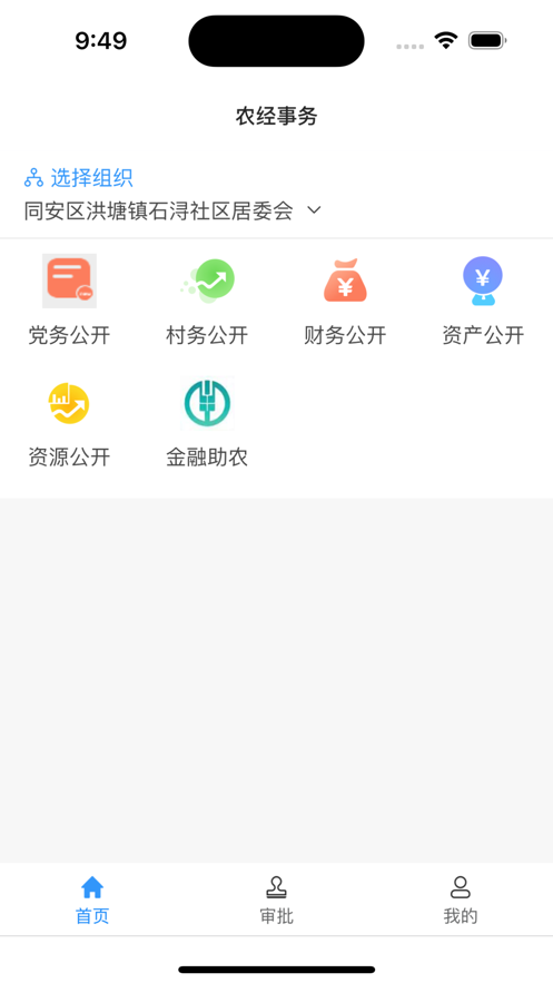 厦门三资平台app下载v2.0.5