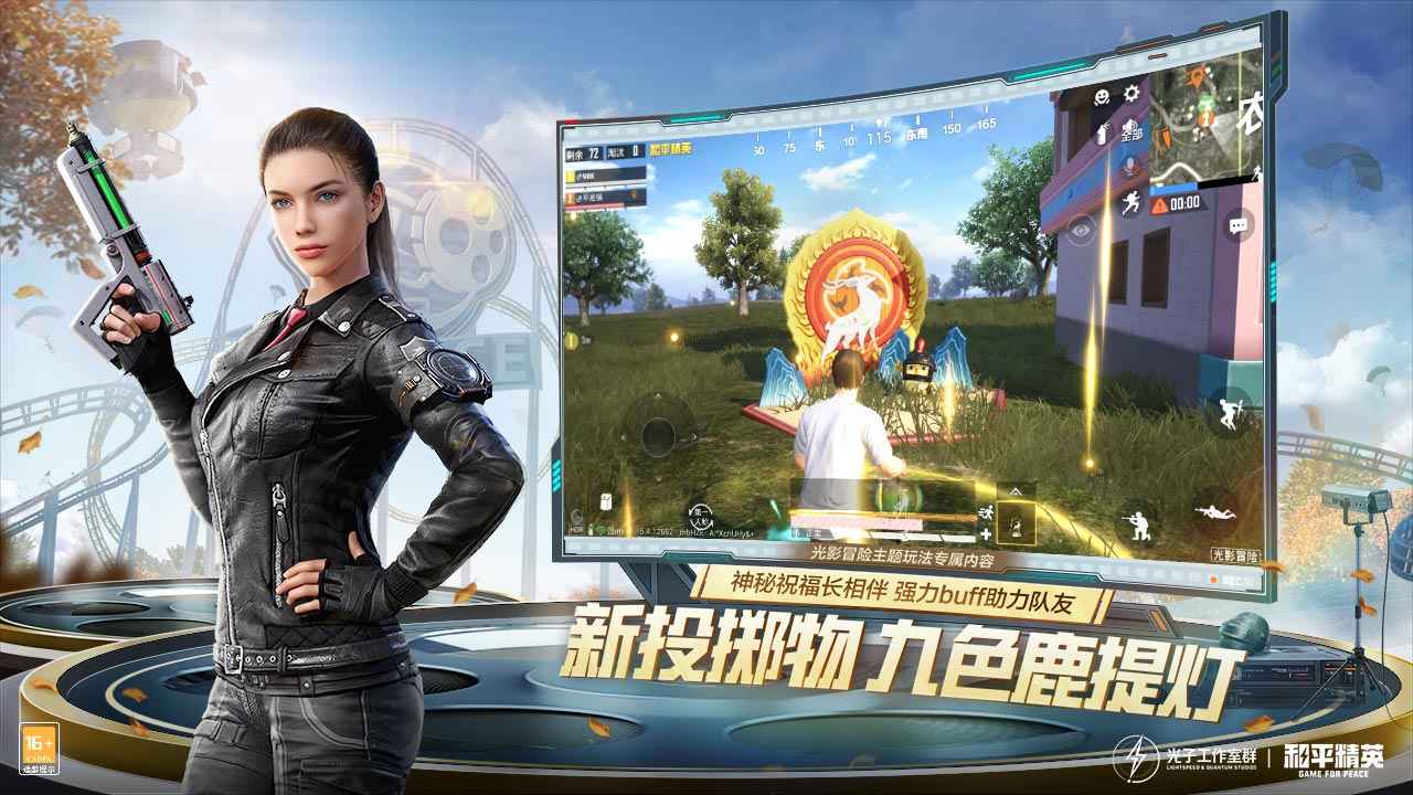 和平精英SS15赛季版官方最新下载v1.24.23