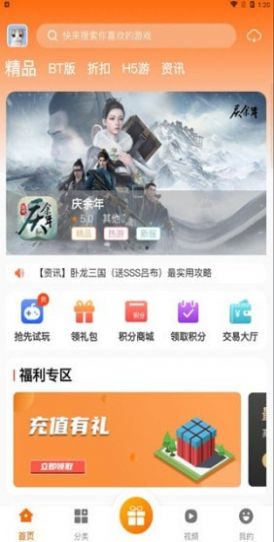 风林手游平台app官方下载图片1