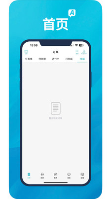 A优后台订单app下载v1.1